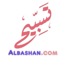 Albashan Promo Code