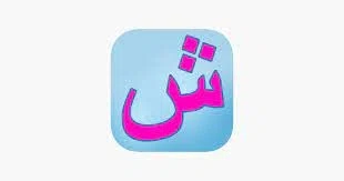 Arabic Reading Course Promo Code