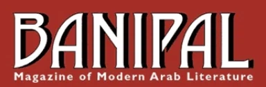 Banipal Merchant Logo