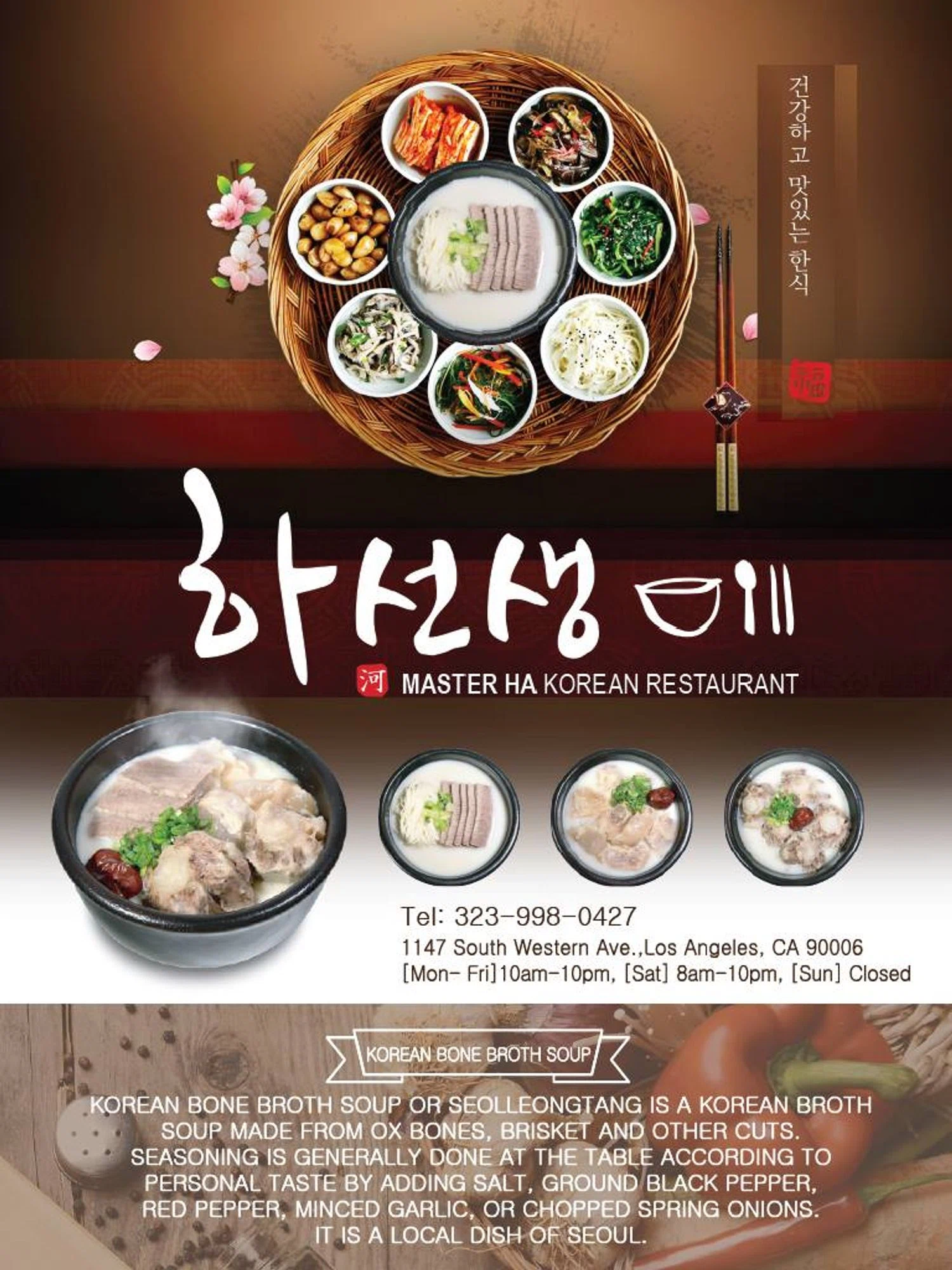 Master Ha coupons