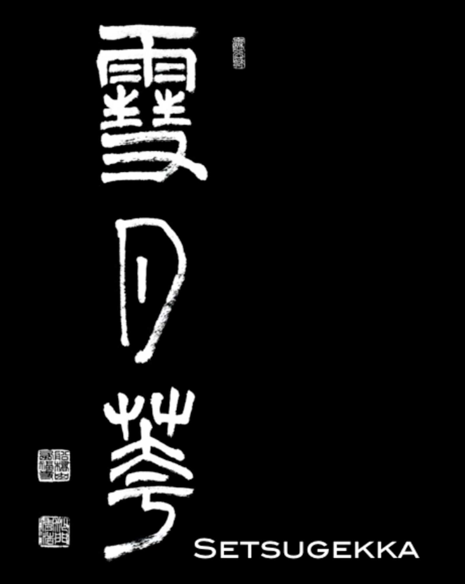 Setsugekka Merchant Logo