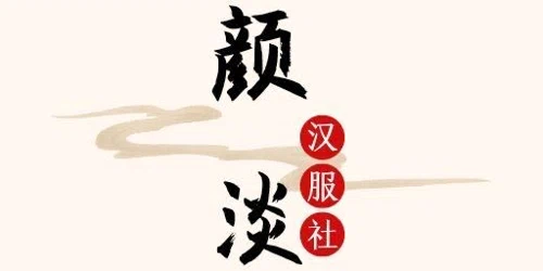 Yandan Hanfu Promo Code